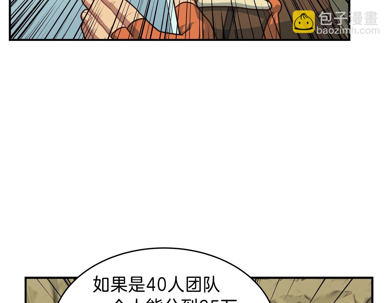 第18话 大丰收166