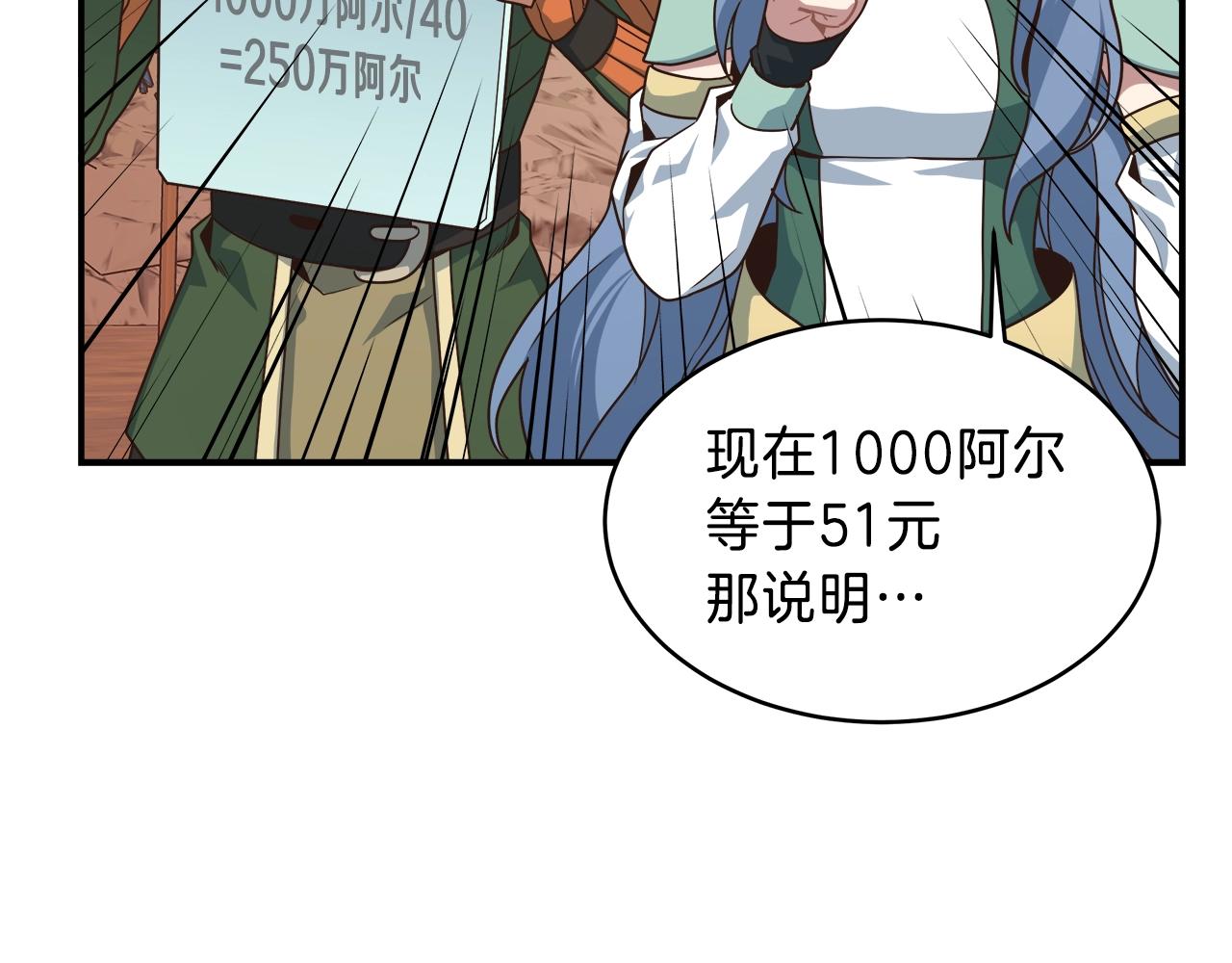 第18话 大丰收168