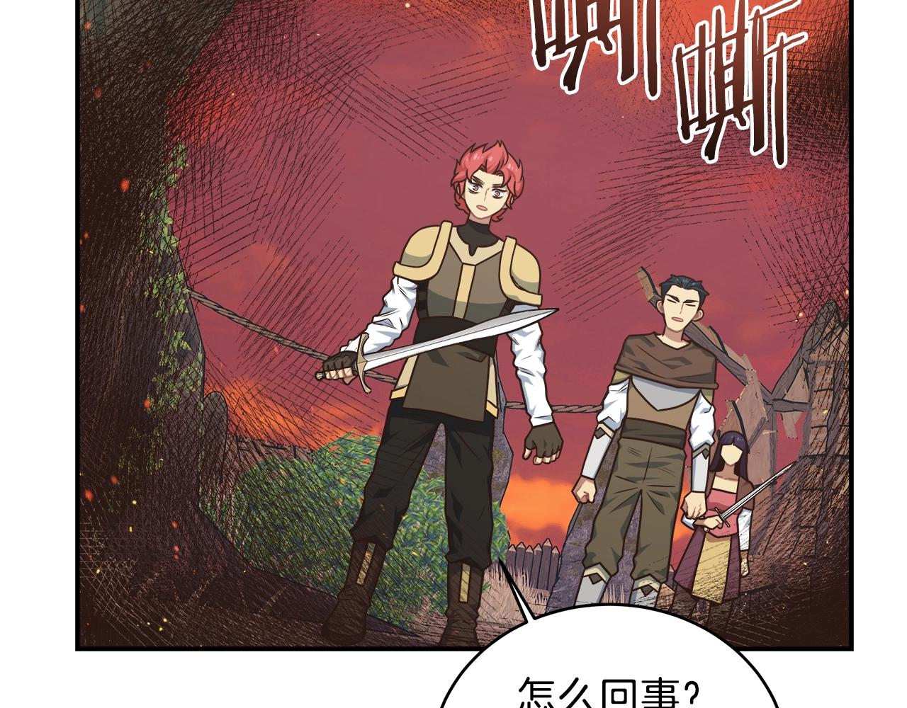 第18话 大丰收61