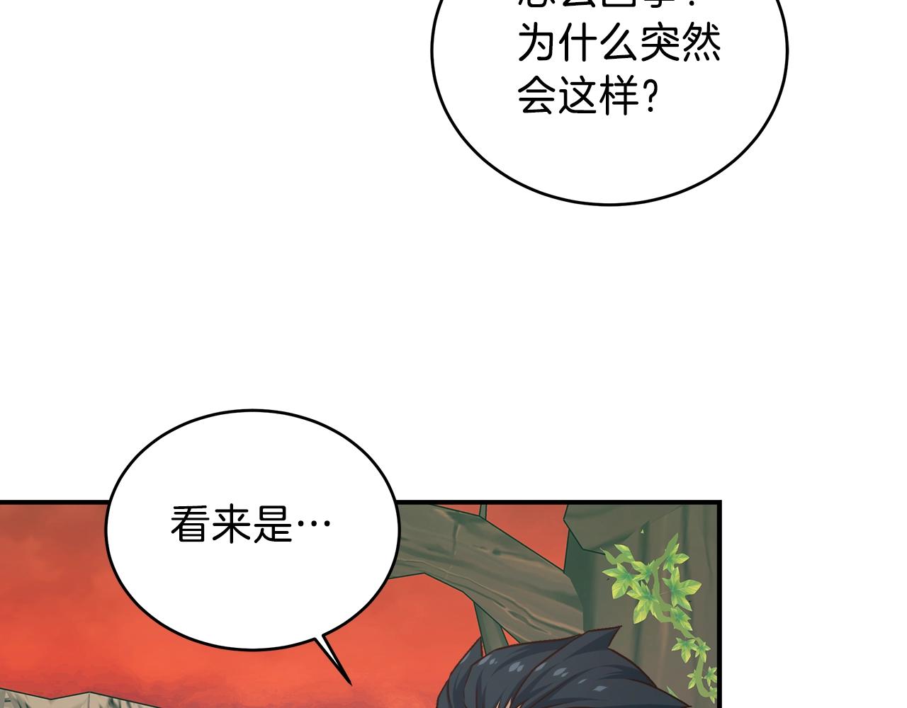 第18话 大丰收62