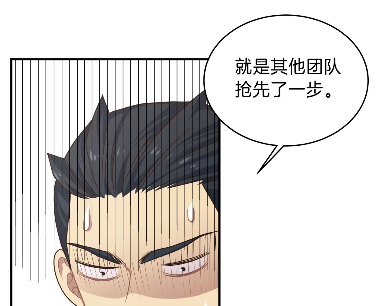 第18话 大丰收67