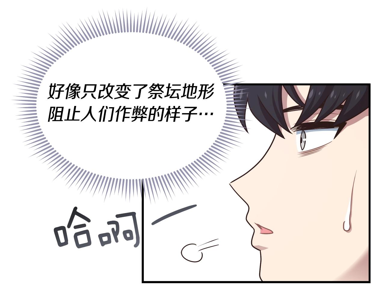 第19话 发财0