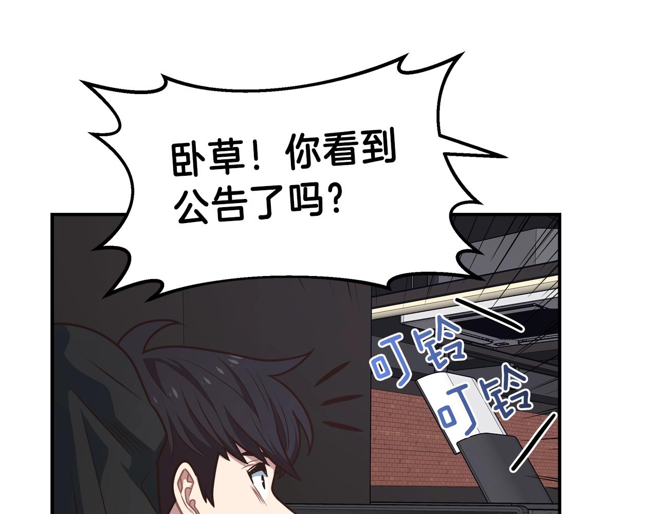 第19话 发财4