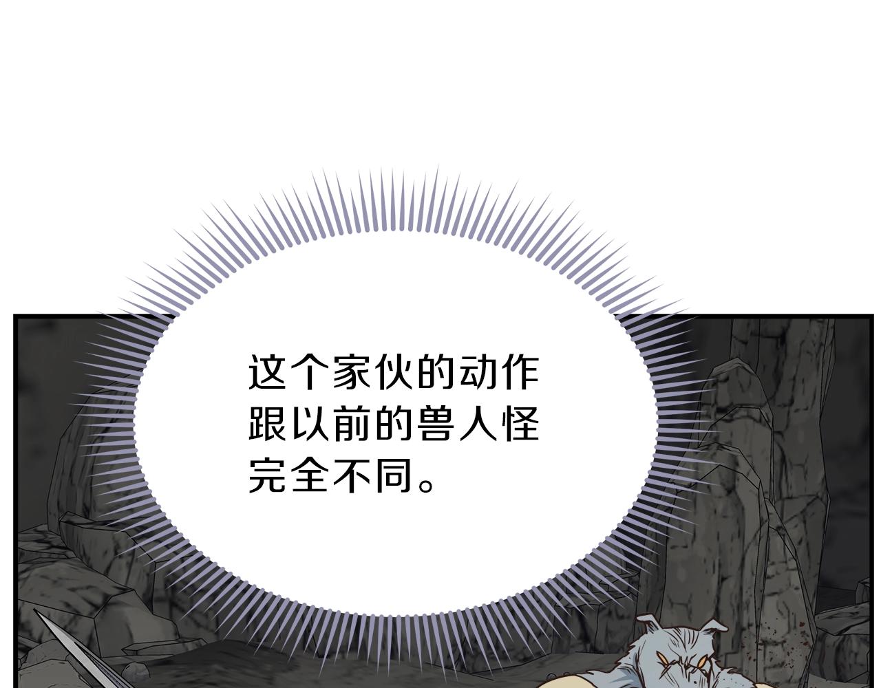 第20话 被遗忘的古城104