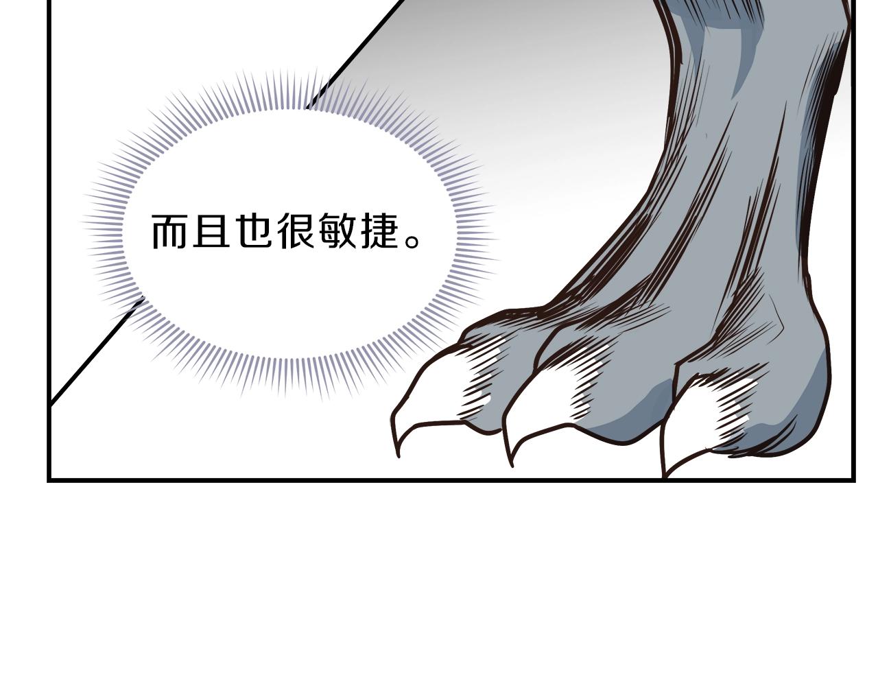 第20话 被遗忘的古城108