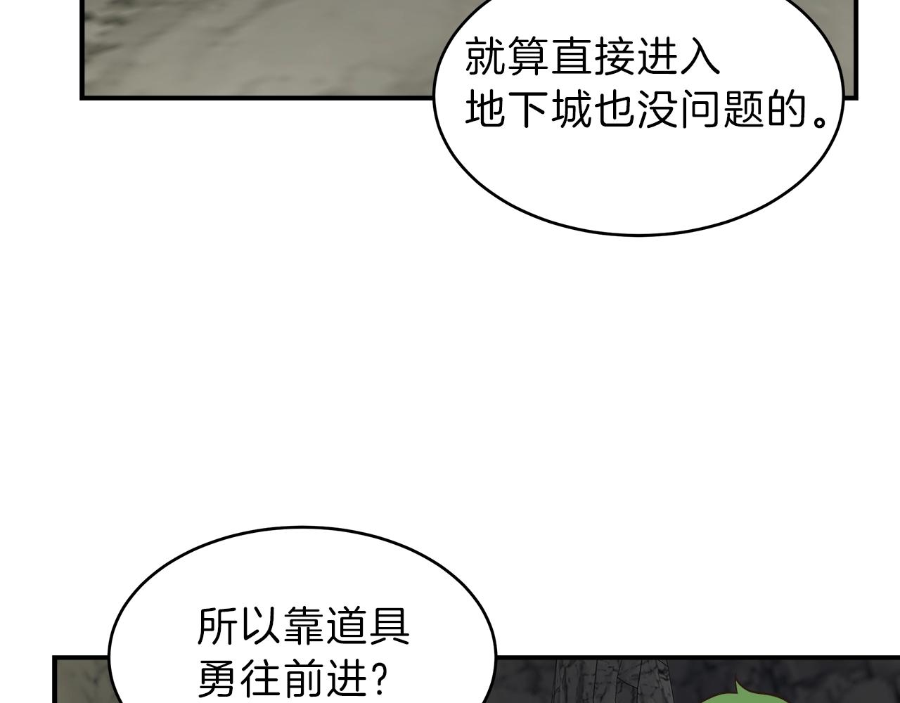 第20话 被遗忘的古城42