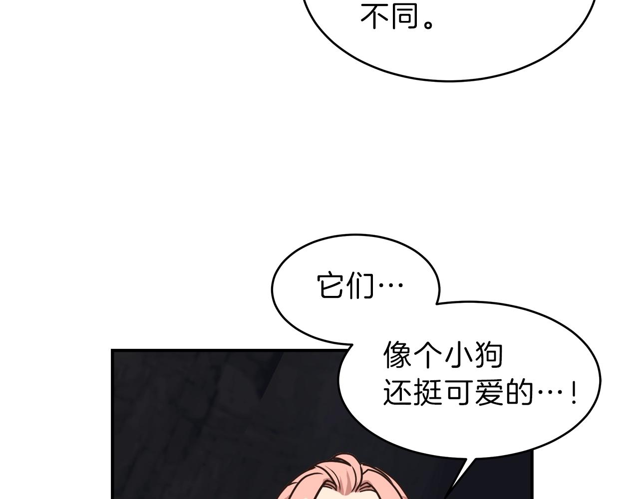 第20话 被遗忘的古城65