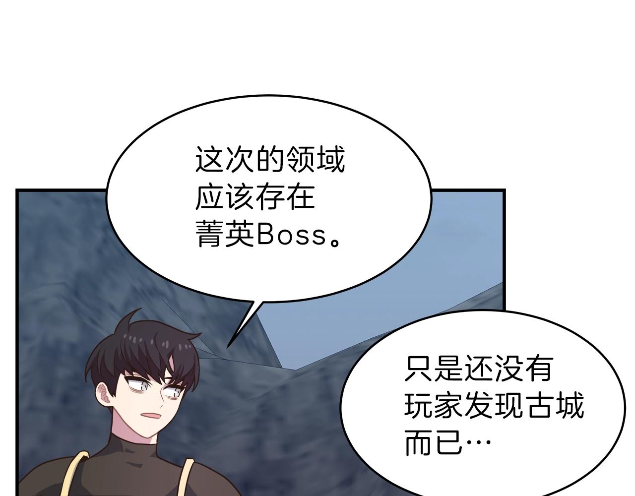 第20话 被遗忘的古城9