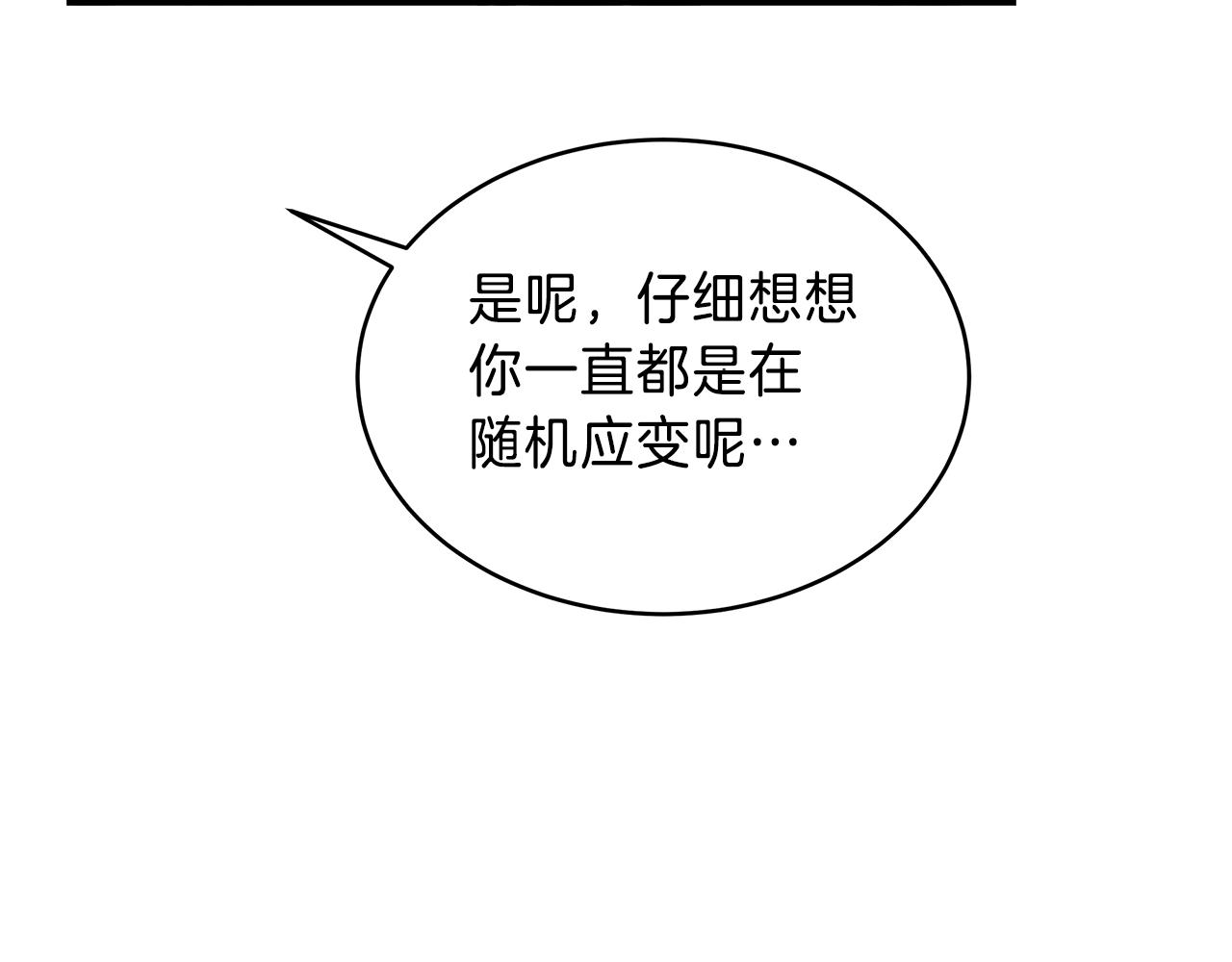 第23话 意象训练110