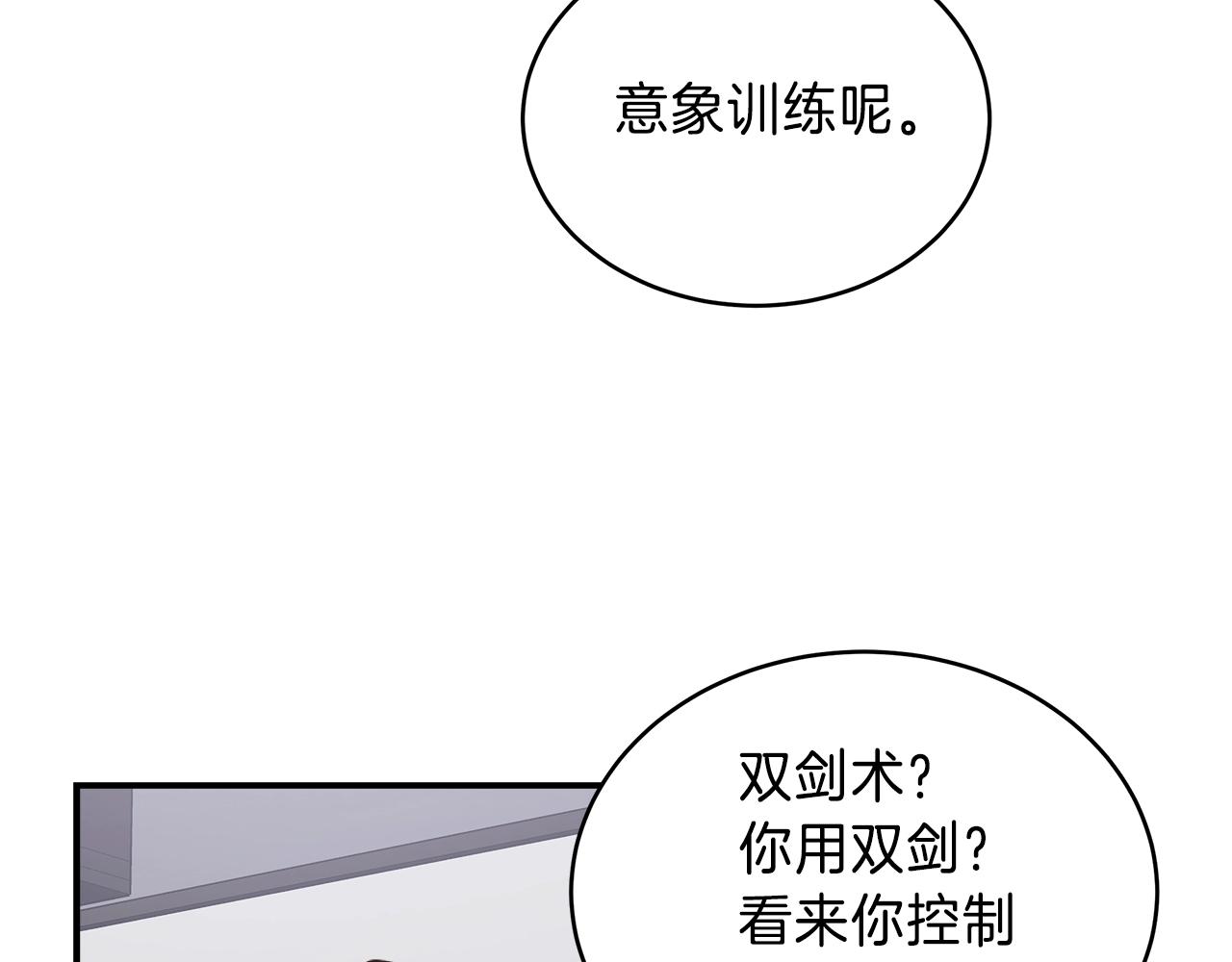 第23话 意象训练119