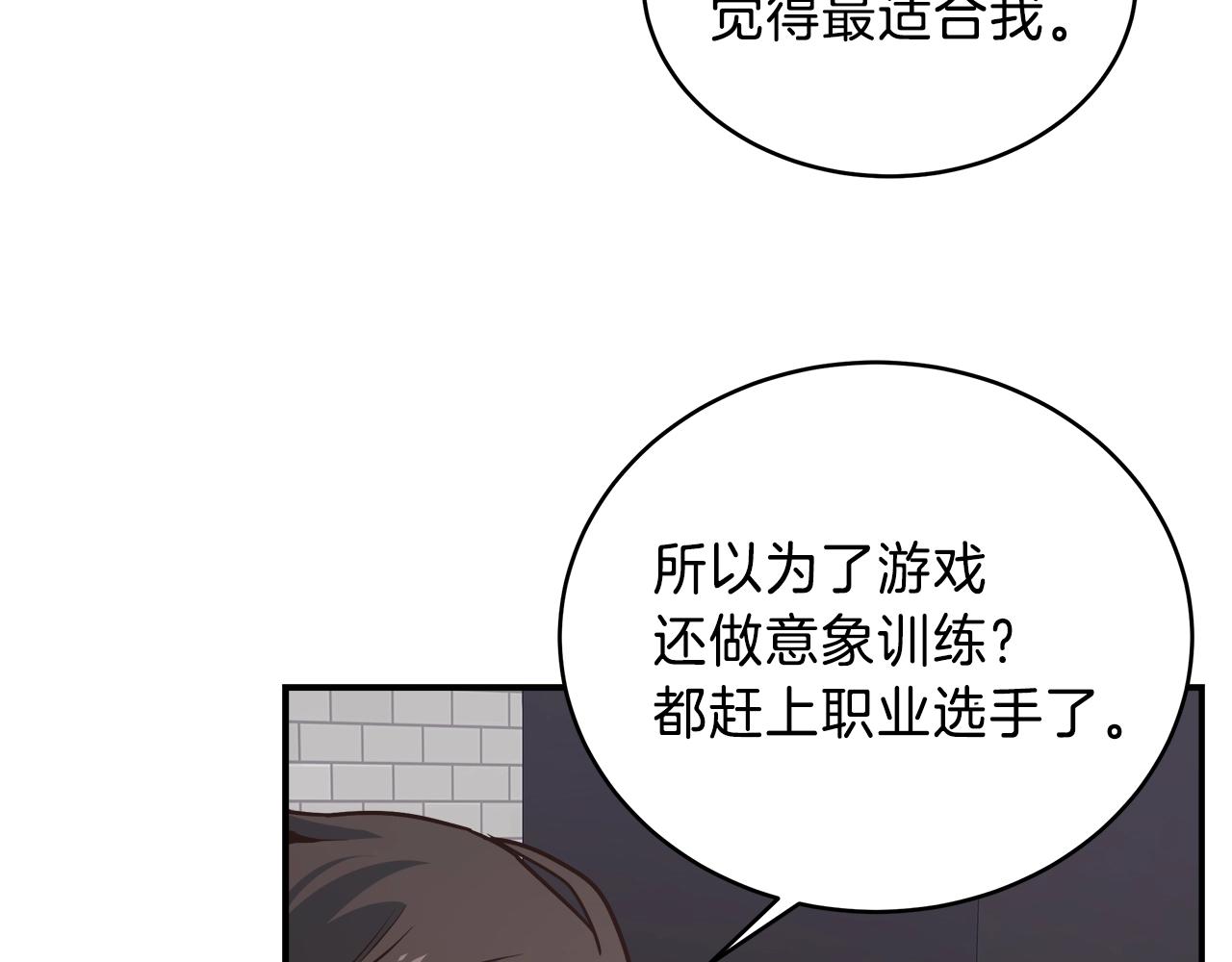 第23话 意象训练121