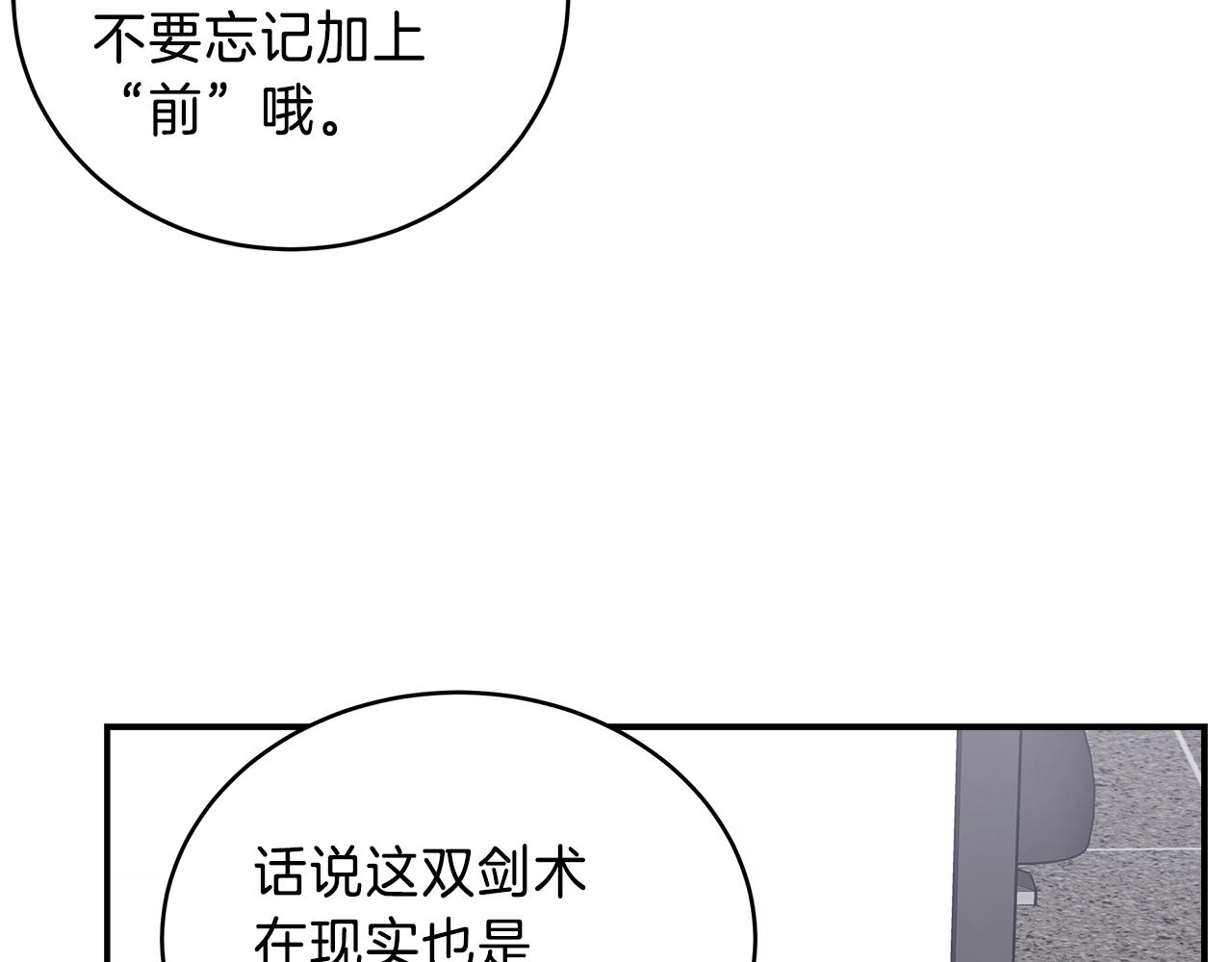 第23话 意象训练127