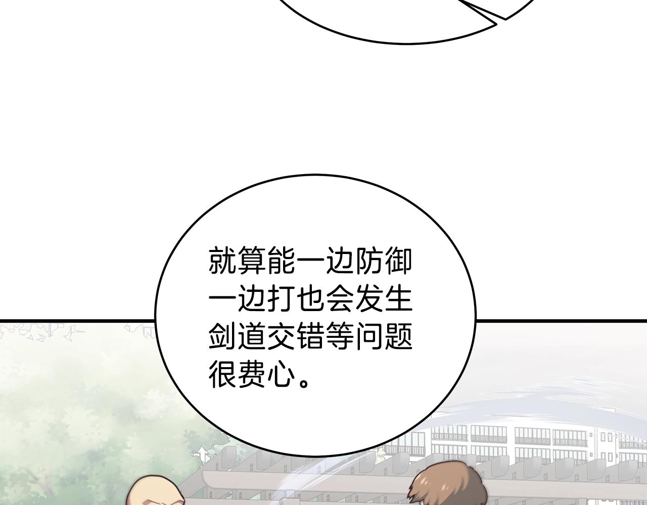 第23话 意象训练131