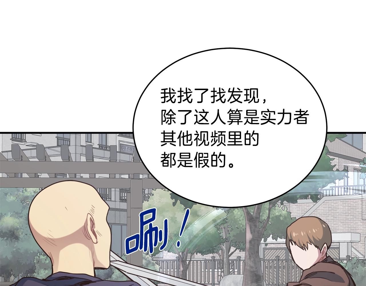 第23话 意象训练133