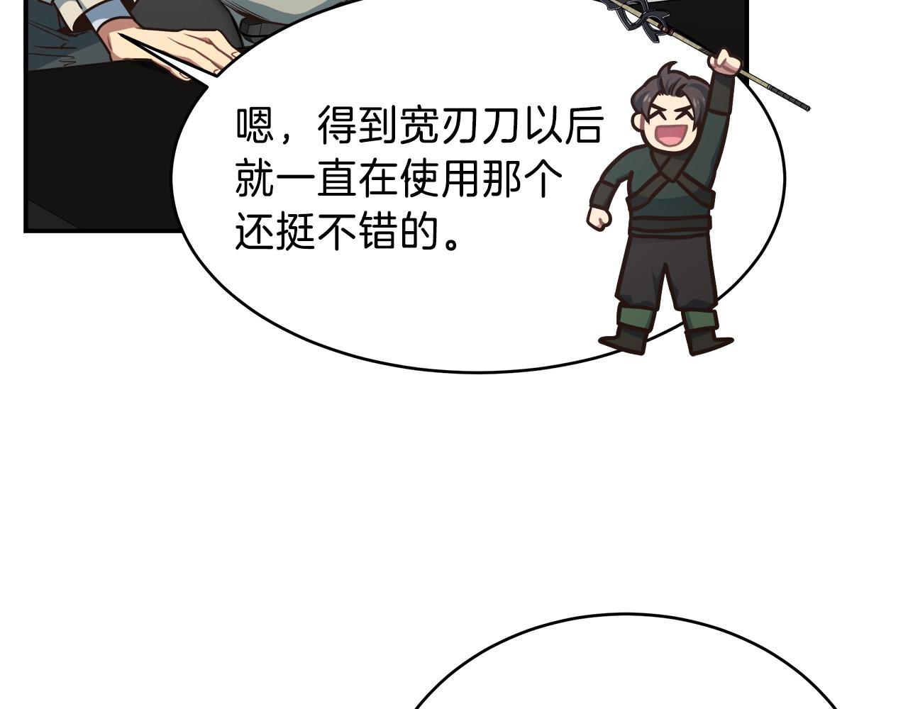 第23话 意象训练136