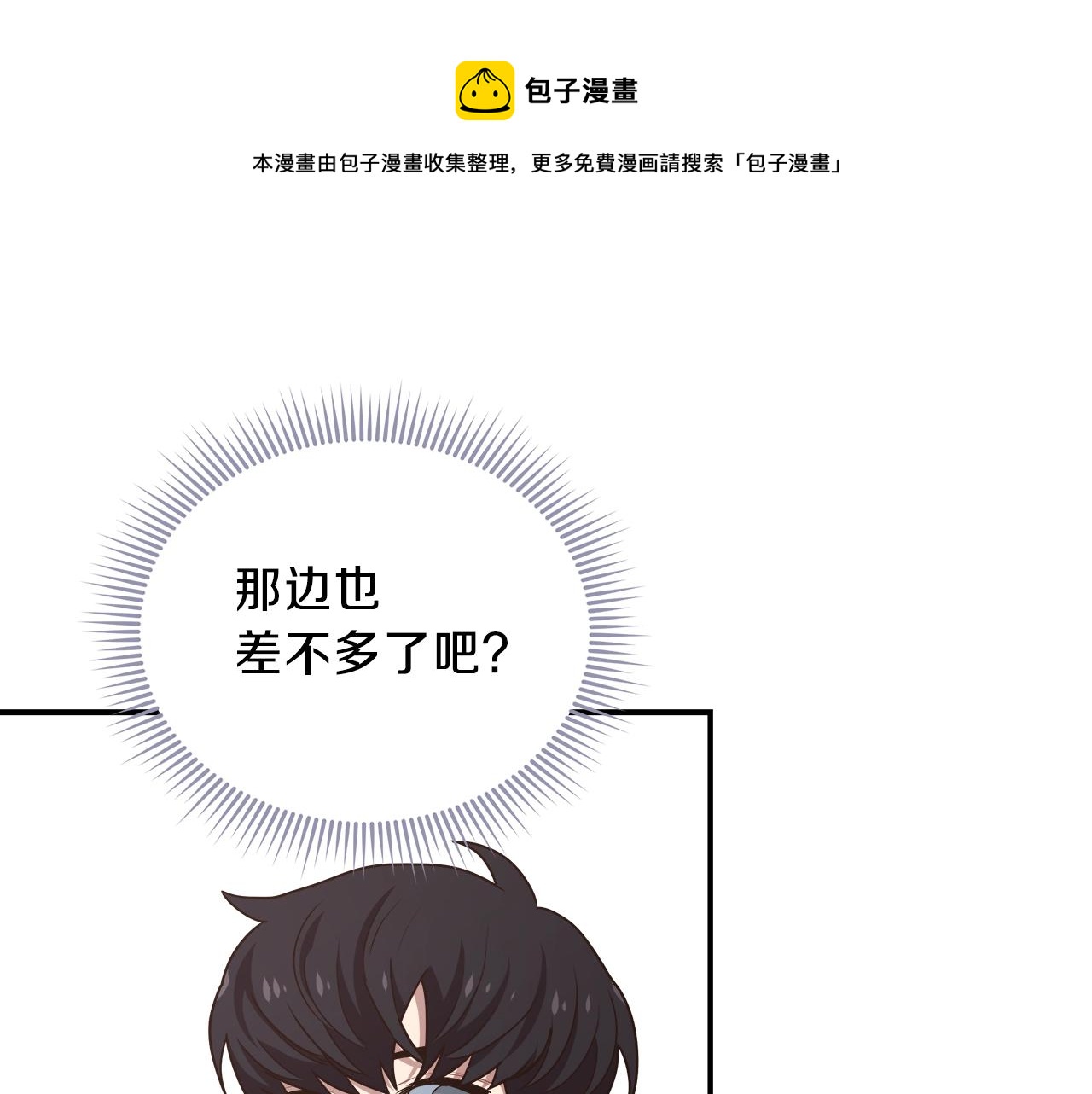 第23话 意象训练49