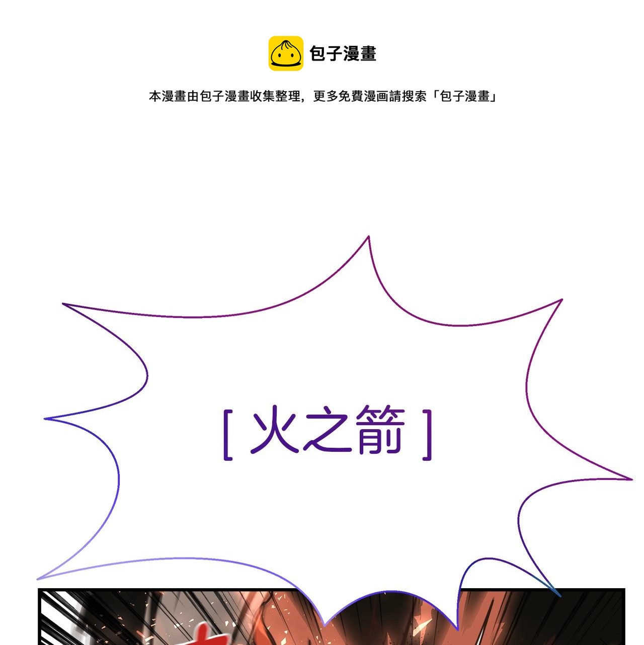 第25话 狼之魂0