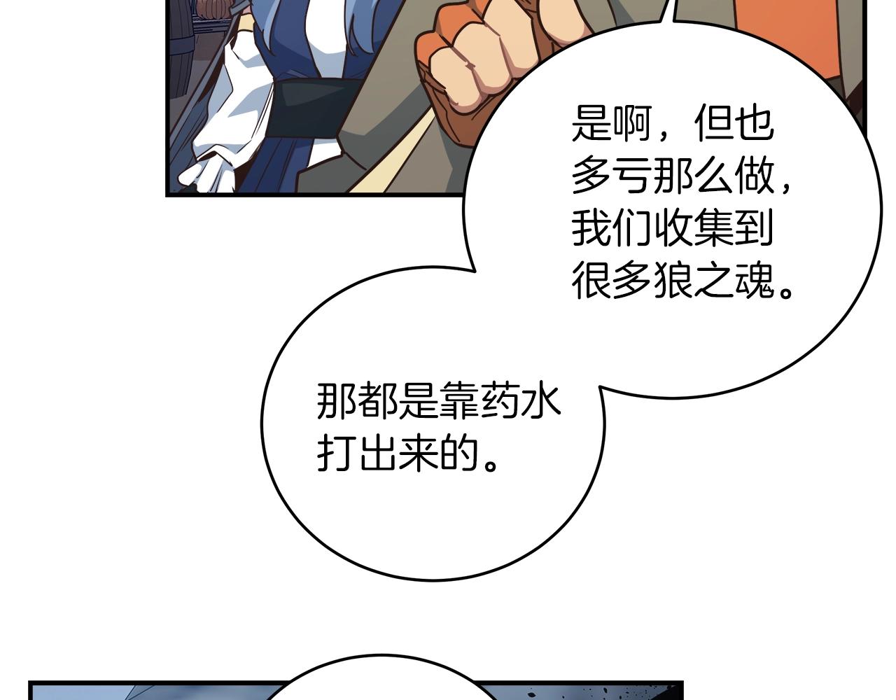 第25话 狼之魂101