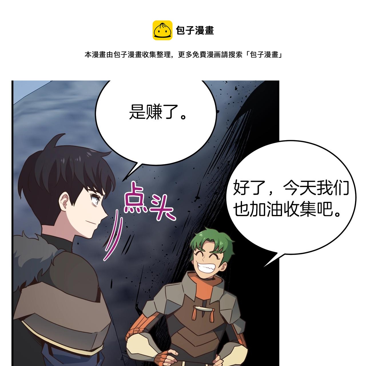 第25话 狼之魂106