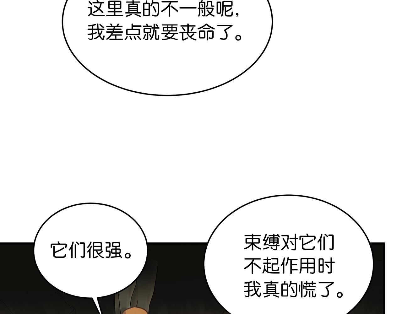 第25话 狼之魂11