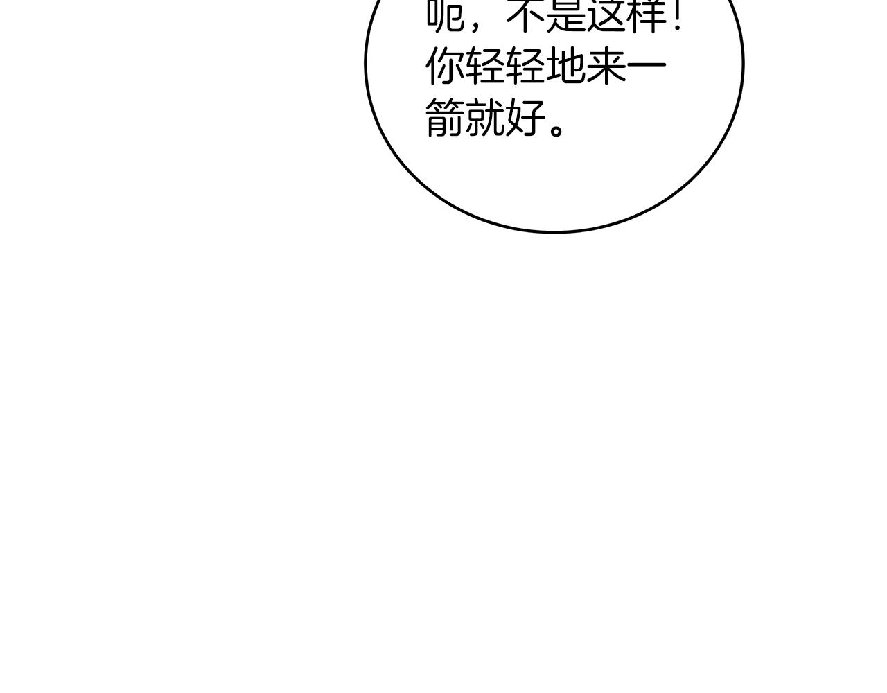 第25话 狼之魂118