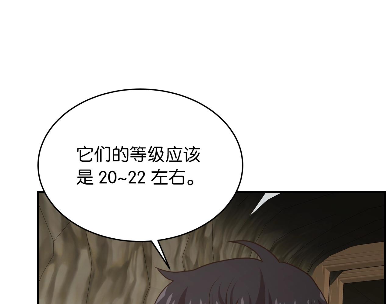 第25话 狼之魂13