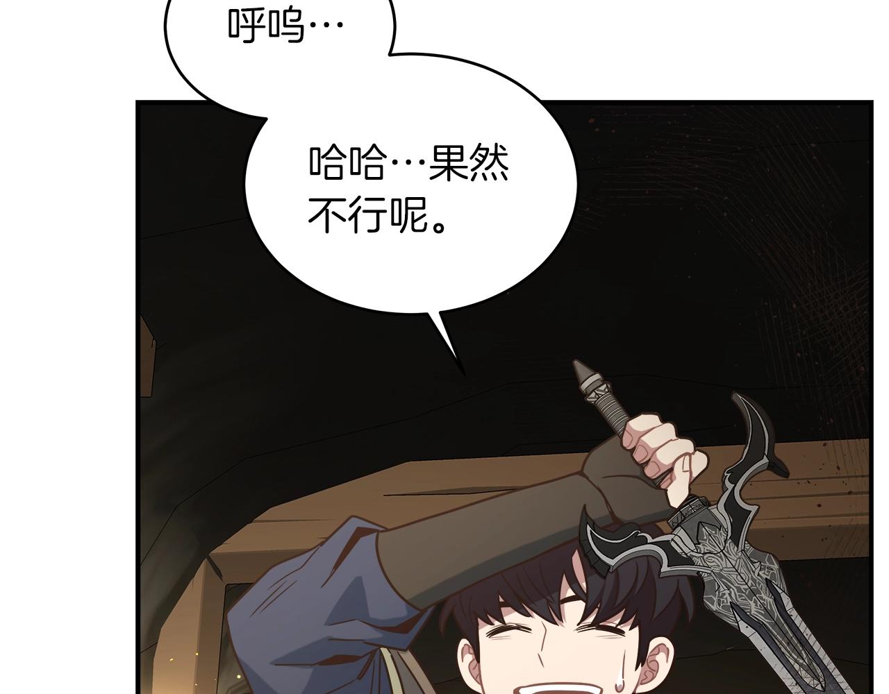 第25话 狼之魂138