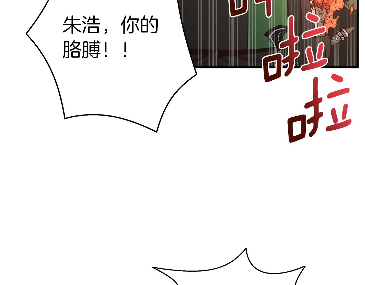 第25话 狼之魂140