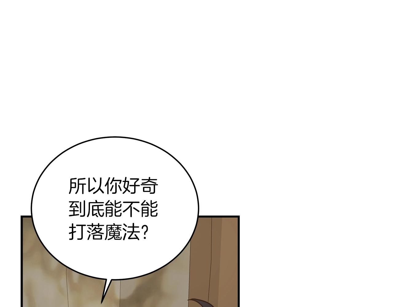 第25话 狼之魂143