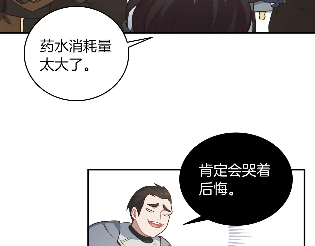第25话 狼之魂21