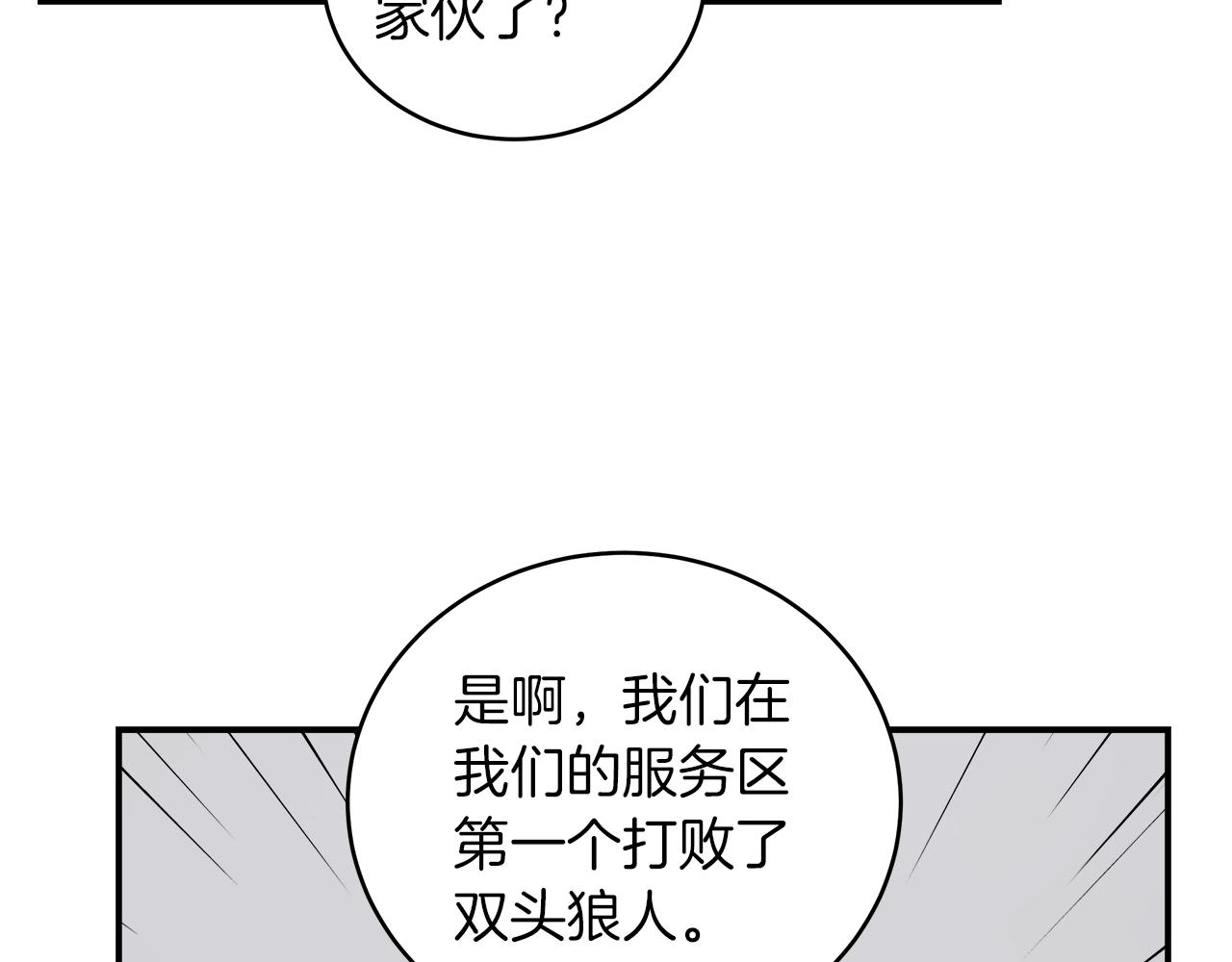 第25话 狼之魂69