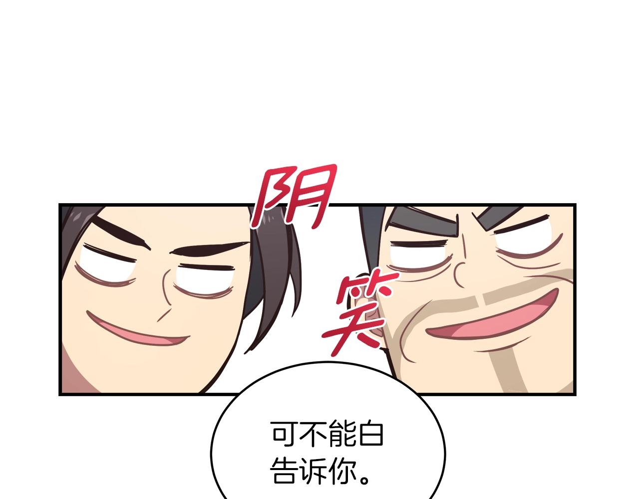 第25话 狼之魂77