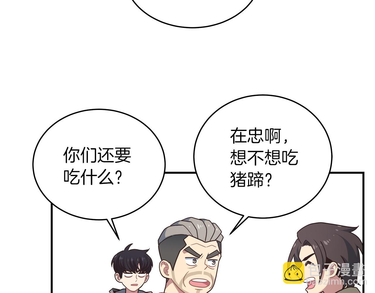 第25话 狼之魂78