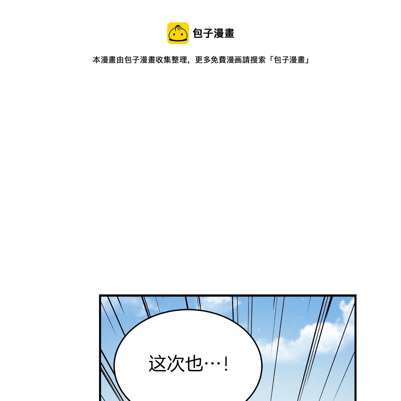 第28话 资料泄露102