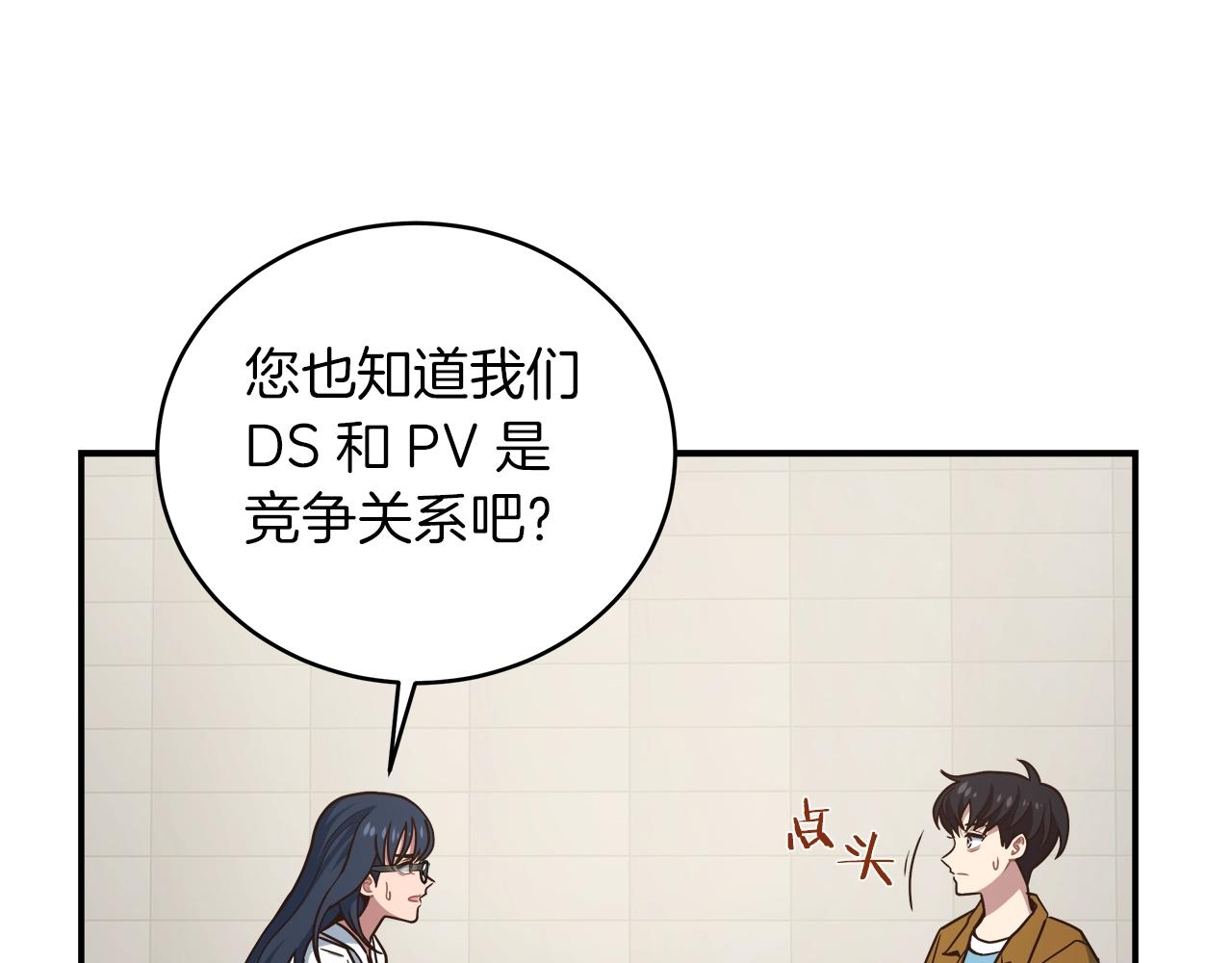 第28话 资料泄露35