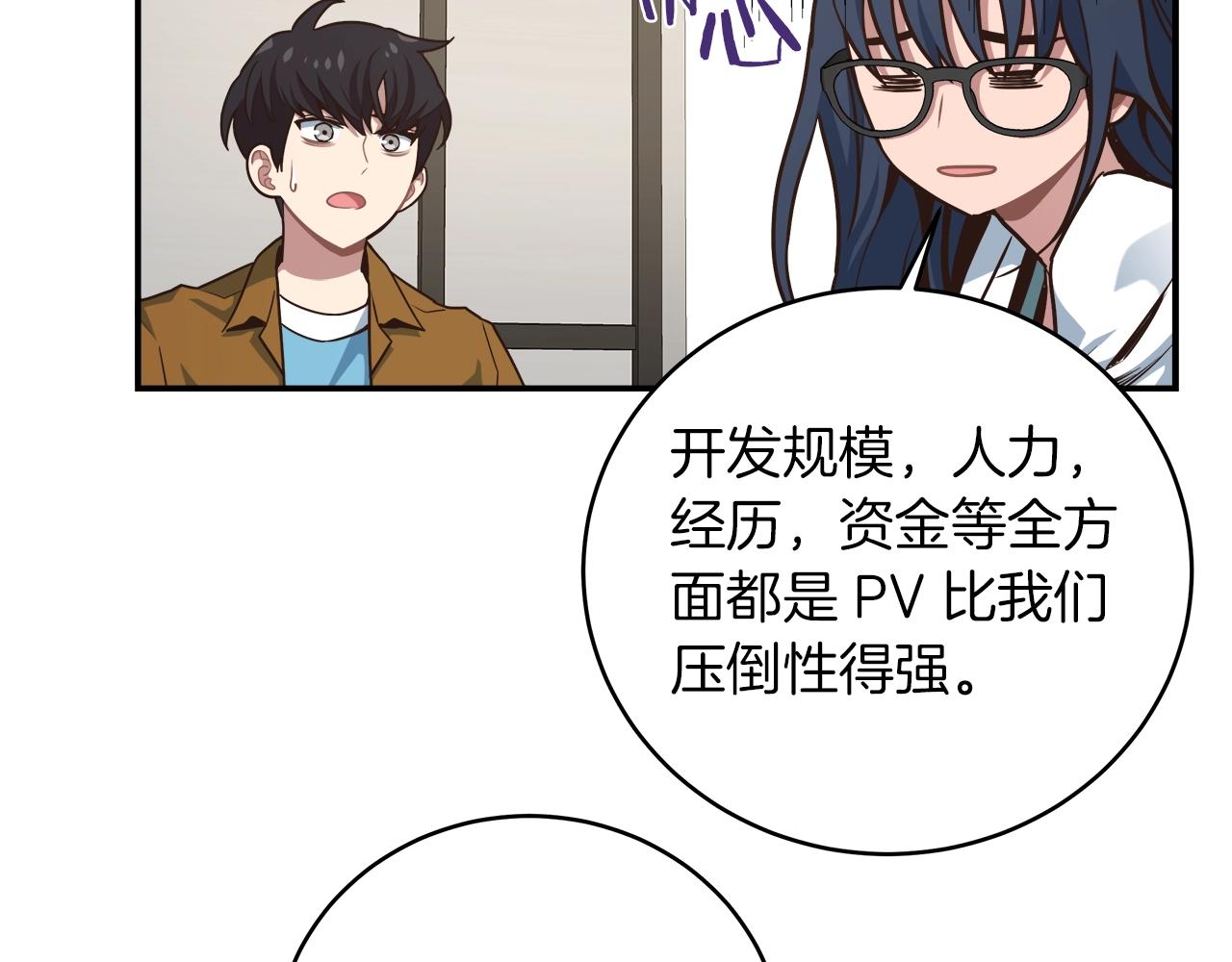 第28话 资料泄露41