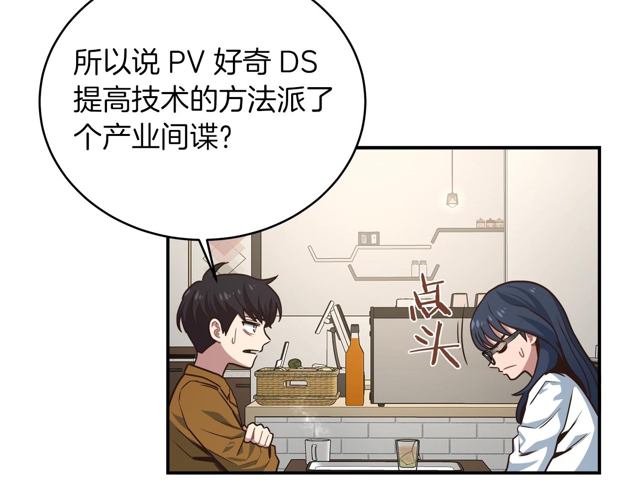 第28话 资料泄露45