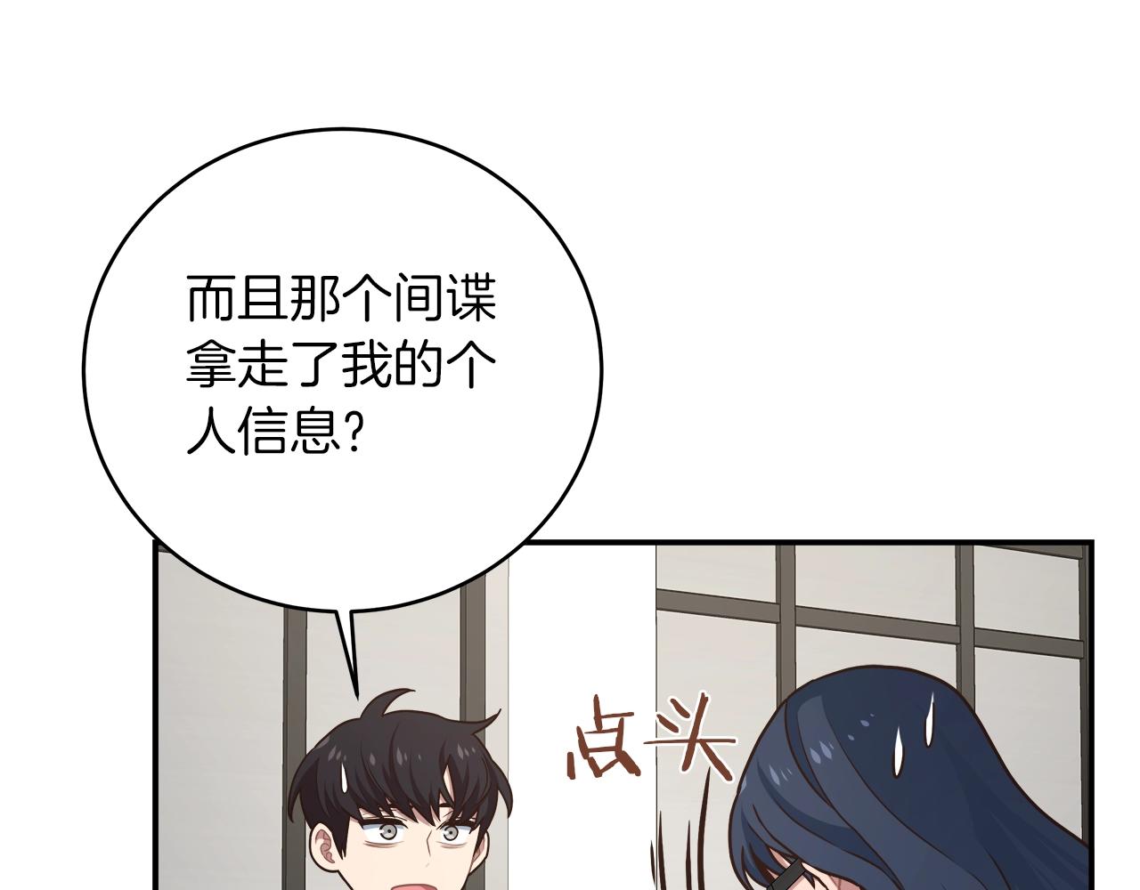 第28话 资料泄露46