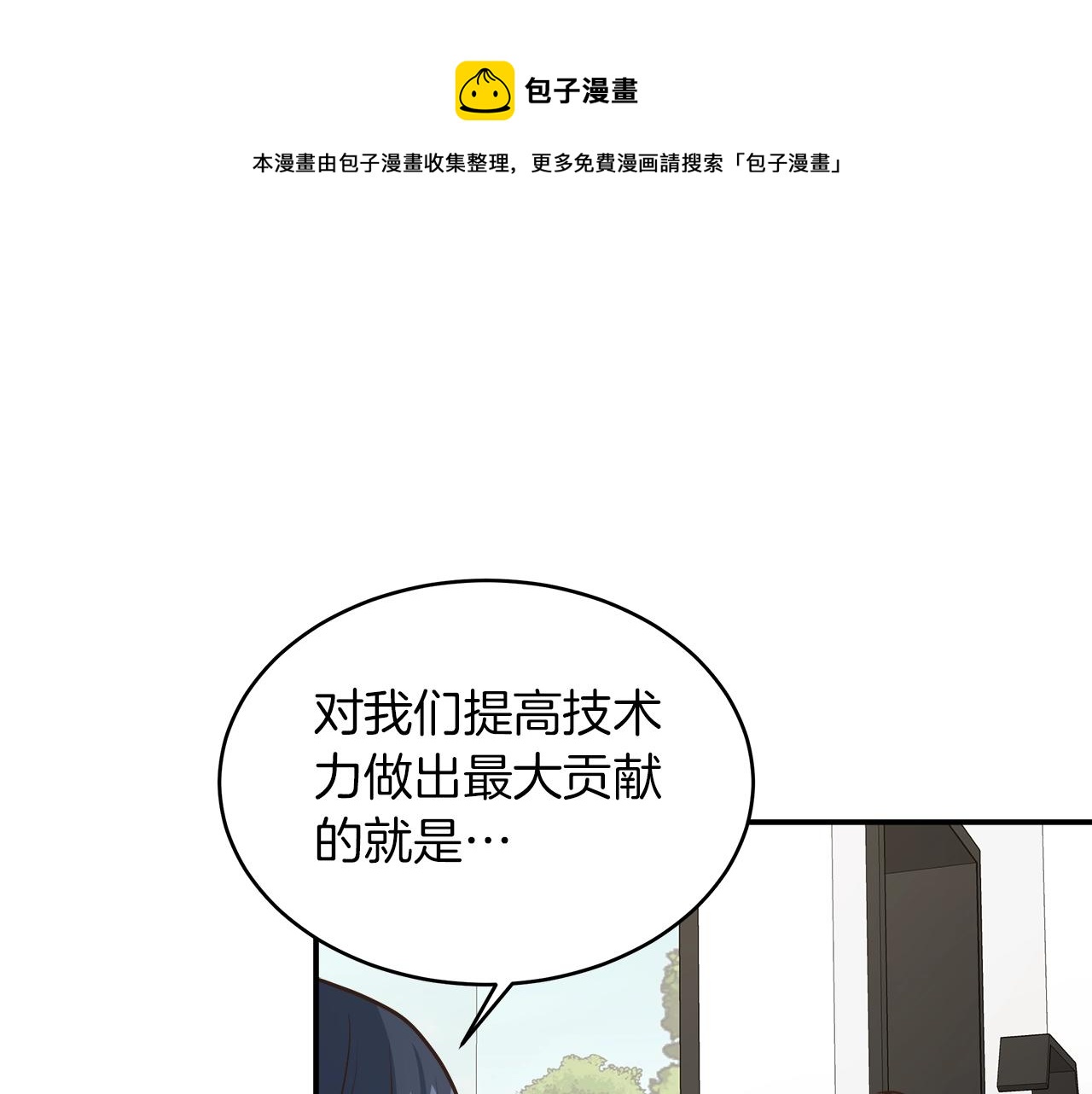第28话 资料泄露49