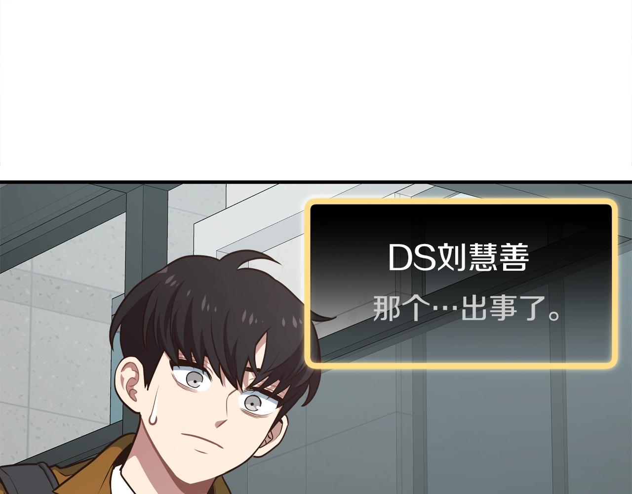 第28话 资料泄露5