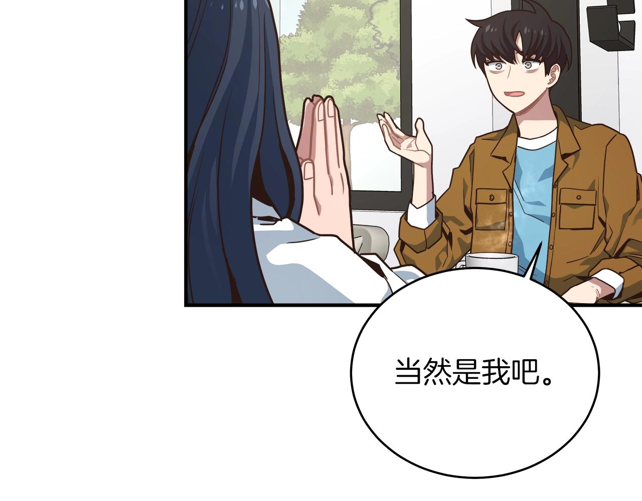 第28话 资料泄露54
