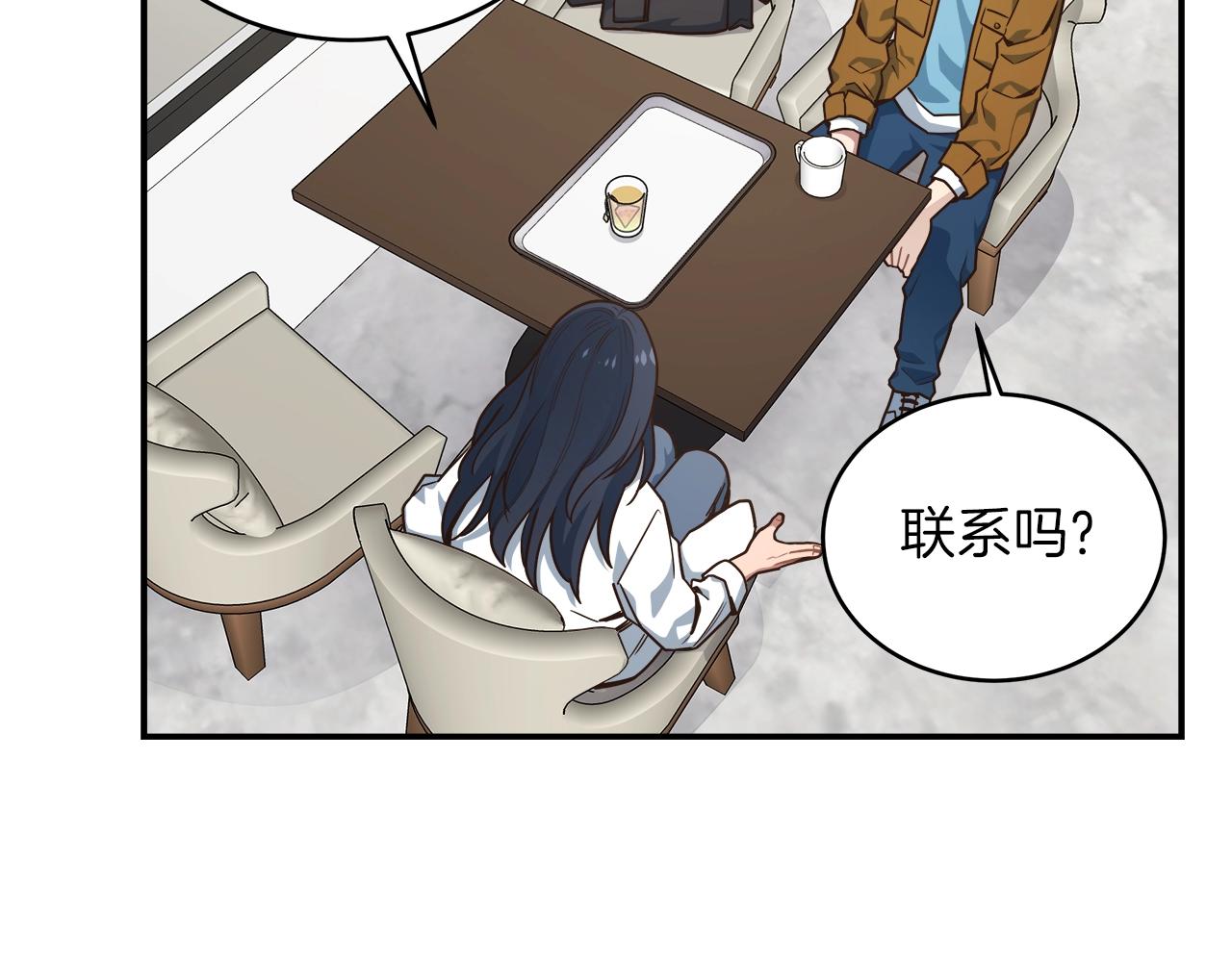 第28话 资料泄露58