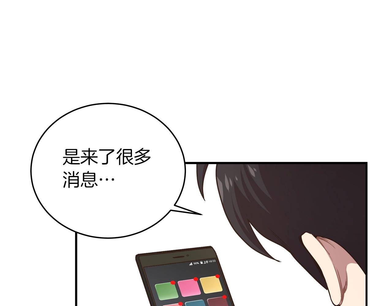 第28话 资料泄露59