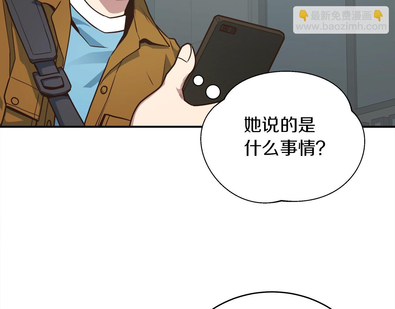 第28话 资料泄露6