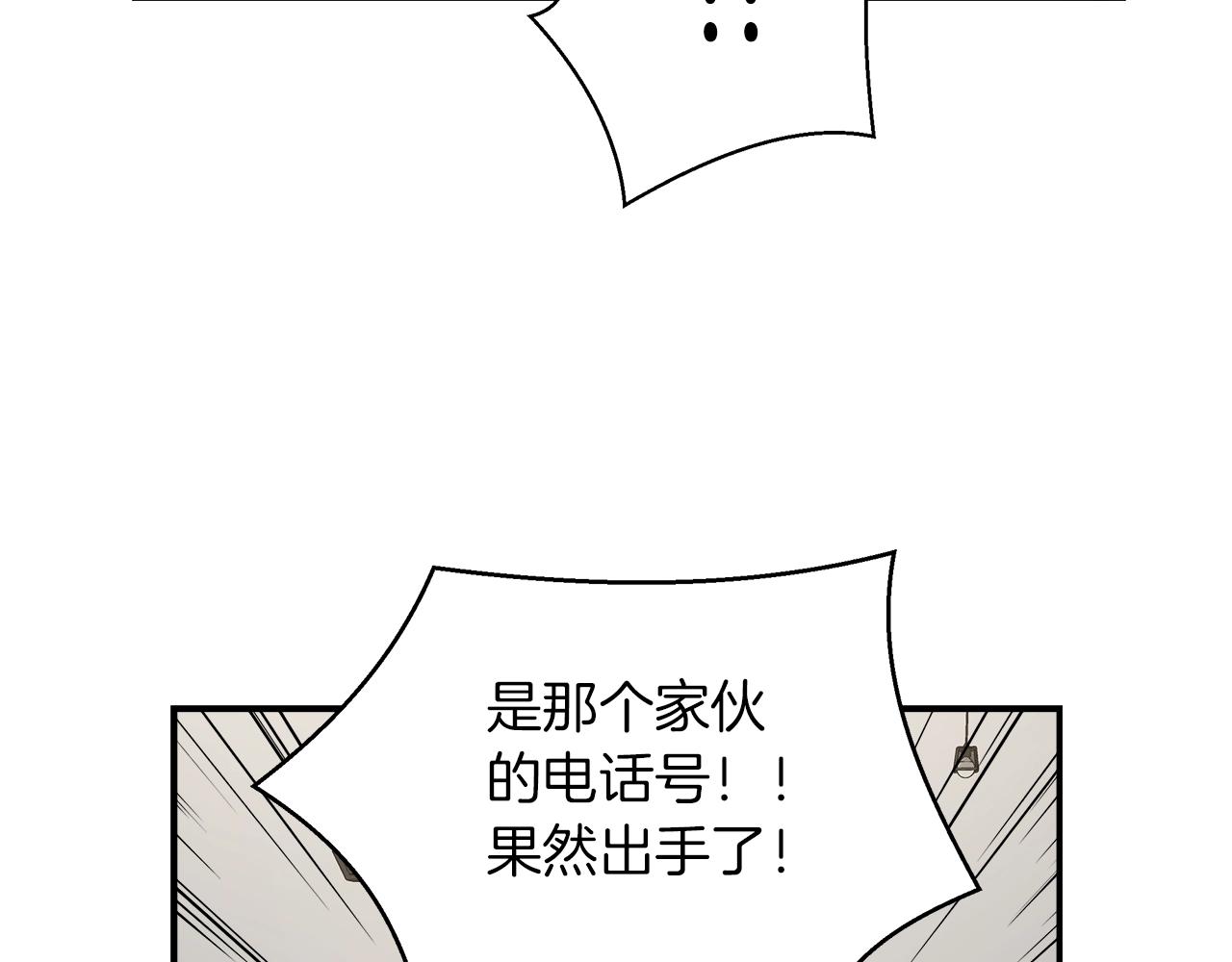 第28话 资料泄露62