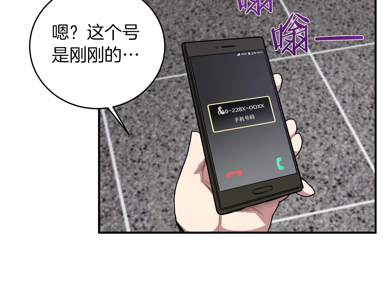 第28话 资料泄露72