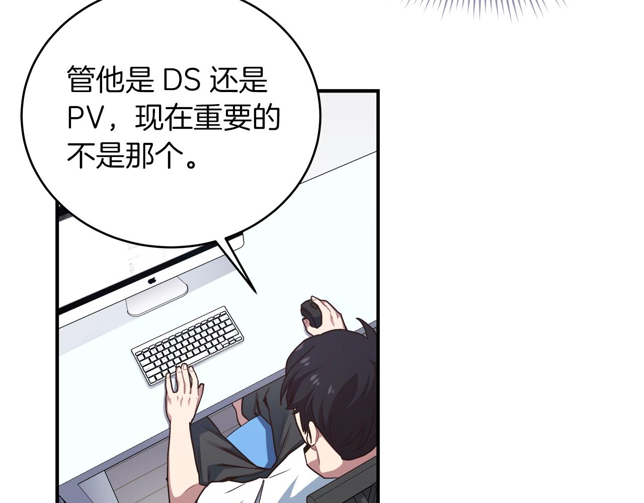 第28话 资料泄露81