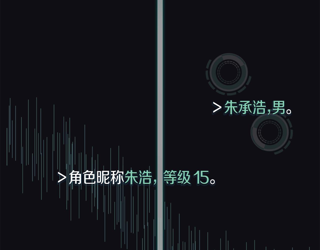 第28话 资料泄露90