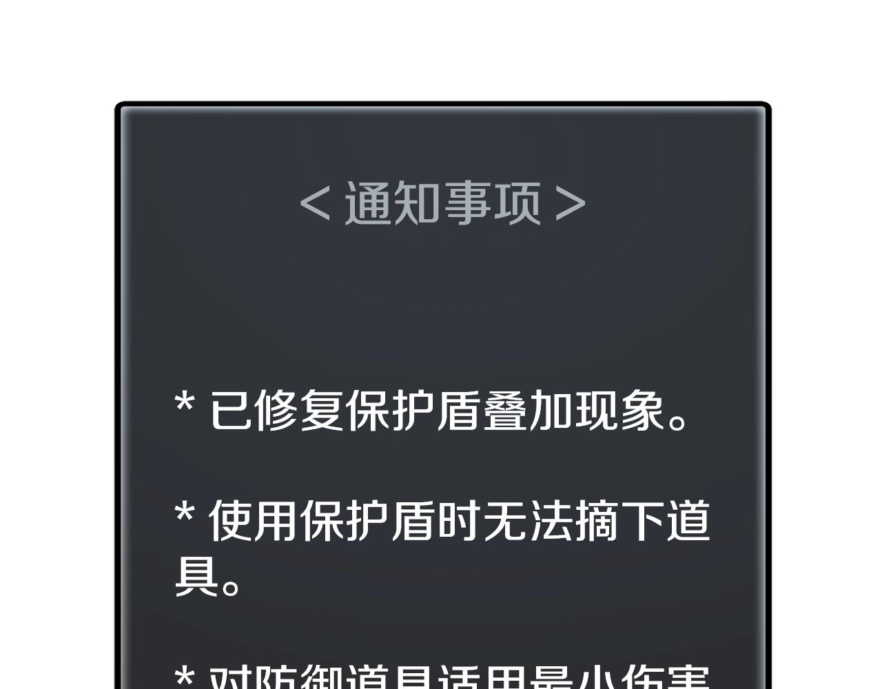 第28话 资料泄露96