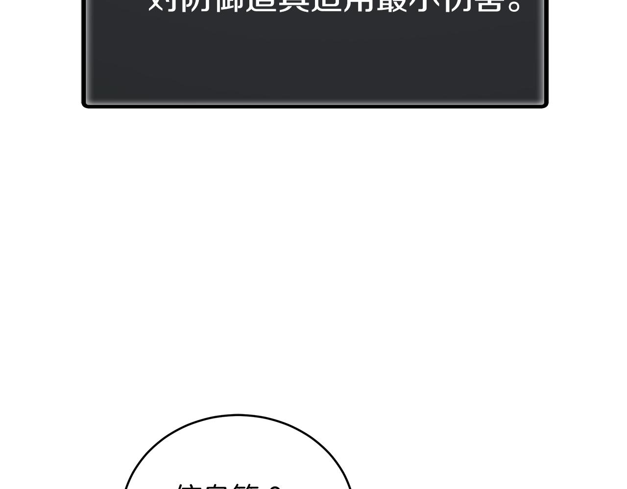 第28话 资料泄露97